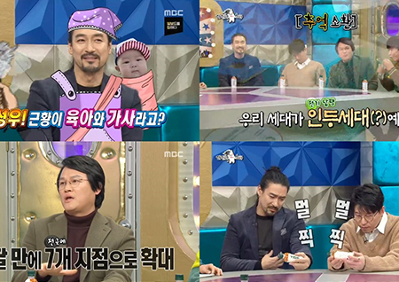 '라디오스타' 신성우X엄기준X강성진X이건명, 발랄한 아재들의 수다 "기승전건강"