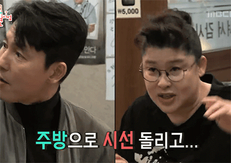 [움짤] ‘1세기 만의 만남’ 이영자X정우성 #낙지볶음 먹방(Ft. 원산지)