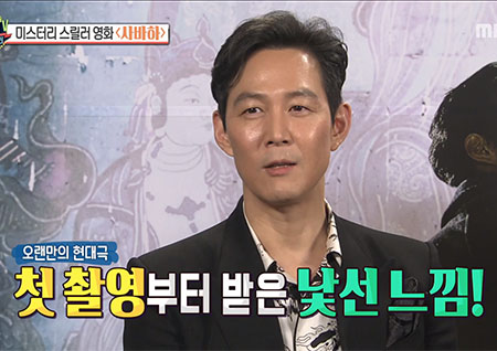 '섹션TV 연예통신' 5년 만의 현대극 이정재&천만배우 진선규의 만남 '사바하'