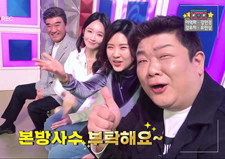 [셀프캠] 연예인 유튜버 이덕화X강민경X강유미X유민상 "'라디오스타' 본방사수 부탁~해요~"