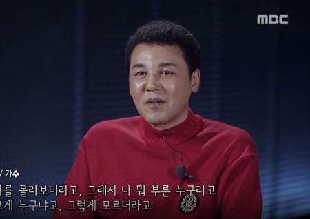 ‘사람이 좋다’ 가수 박일준, “결혼 반대하던 장모님··· 돌아가시기 전 ‘미안하다’ 전해”