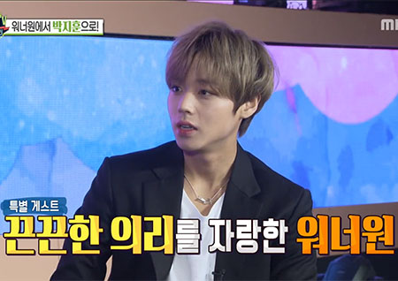 '섹션TV 연예통신' 워너원에서 박지훈으로, 성공적인 첫 팬미팅 현장!