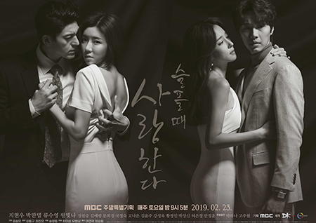 '슬플 때 사랑한다' 웰메이드 드라마의 탄생 "최고 시청률 10.5% 기록"