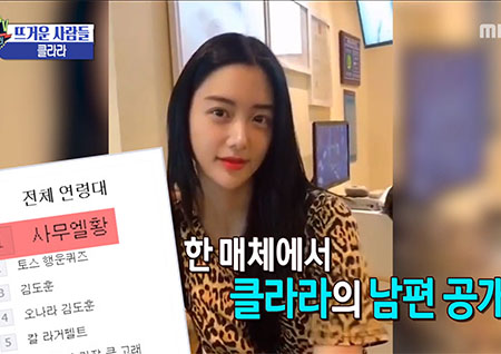 '섹션TV 연예통신' 영앤리치 클라라 남편 '사무엘 황', 상상 이상의 재력가