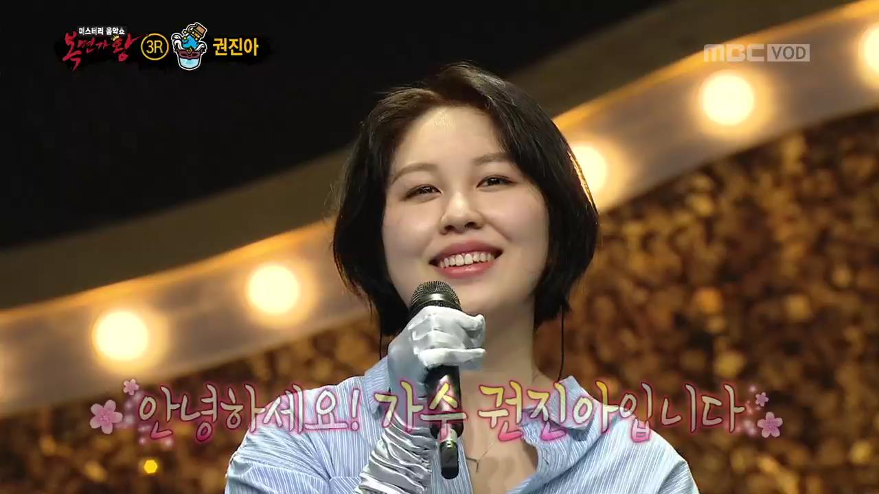 복면가왕' 맑은 목소리의 '물병자리' 정체는 권진아 “박명수 팬이다” 복면가왕' 맑은 목소리의 '물병자리' 정체는 권진아 “박명수 팬이다”
