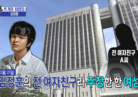 '섹션TV 연예통신' 김정훈 전여자친구에게 피소, 임신 중절 종용까지