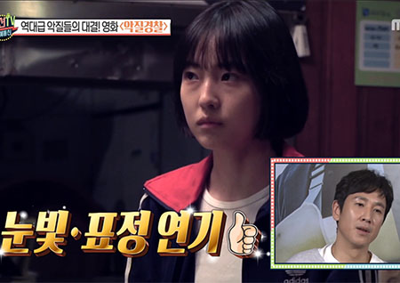 '섹션TV 연예통신' 기대되는 만남 '악질경찰', 이선균·전소니·박해준 서로 칭찬!?