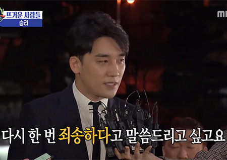 '섹션TV 연예통신' 승리 성접대 마약 의혹에 직접 경찰서 출석