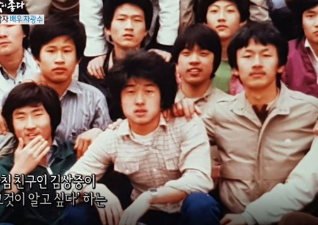 ‘사람이 좋다’ 차광수, 동창 김상중에게 자문→대학 합격 “당시 최고 경쟁률 뚫었다”