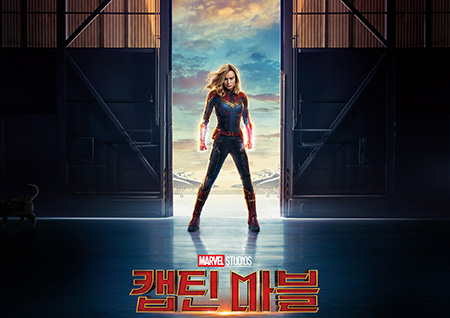 '캡틴 마블' 2019년 최단기간 개봉 4일만에 200만 관객 돌파!