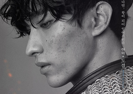 세븐틴 도겸, 뮤지컬 '엑스칼리버' 아더役 캐스팅 "최선 다할 것"