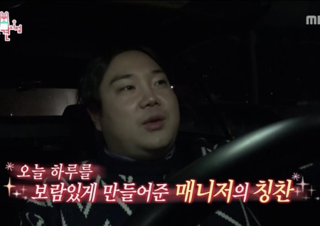 '전지적 참견시점' 유재환 '저 박명수매니저 아니에요' 16년지기 절친 매니저 공개