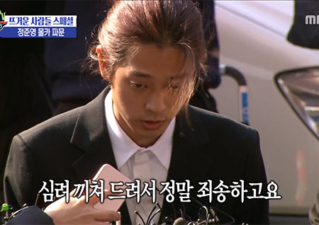 '섹션TV 연예통신' 정준영 몰카 파문, 최종훈·용준형·이종현부터 성매매·경찰유착까지