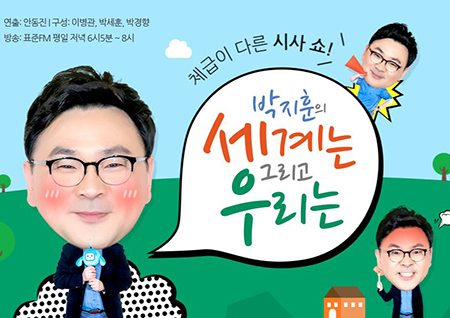 '세계는 그리고 우리는' 왕종명 앵커 출연 예고 "'뉴스데스크'의 변화"