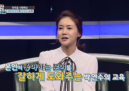'대한외국인' 박연수·신재은·최할리, 현실판 '스캐' 엄마들의 교육법은?