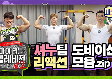 첫 방송 D-10 '마리텔 V2' 셔누, 홈트로 짐승 매력 뽐냈다 '기대감 UP'