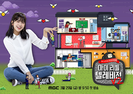 첫 방송 D-9 '마리텔 V2', TV화제성 비드라마 순위 3위 기록! "2주 연속"