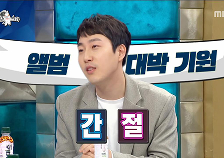 장범준, ‘라디오스타’ 출연 이유? “방송 다음날 앨범 나온다”