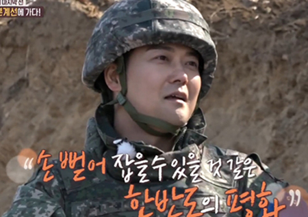 ‘선을 넘는 녀석들’ 한반도 최북단 남방한계선 넘어 DMZ 입성...휴전선 담아내며 종영