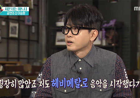 '섹션TV 연예통신' 이승환 한때 작사가 'SWAN'으로 활동, 300만원 벌었다?