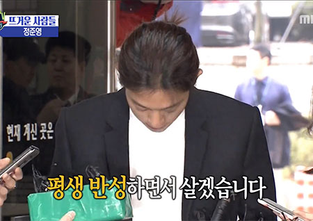 '섹션TV 연예통신' 정준영 휴대폰 공장 초기화 후 제출, '증거 인멸' 정황 포착