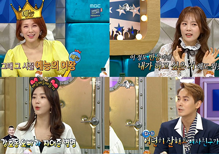 '라스' 이수영X채연X배슬기X김상혁, 성공적 추억 소환 '웃음 빵빵'