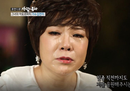 ‘사람이 좋다’ 김연자, 이혼 후 일본 활동 큰 타격··· “임종 직전까지 응원해준 팬 있어”