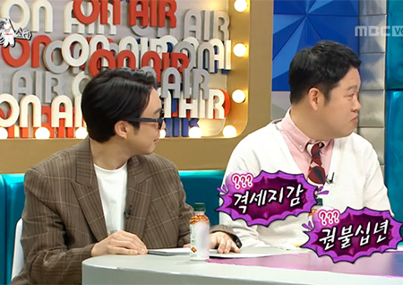 '라디오스타' 김구라 아저씨 '권불십년'이 뭐예요?