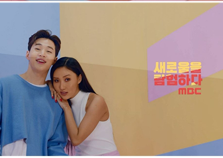 '두근두근 MBC'X'나 혼자 산다', EDM 버전 MV 공개… 헨리-화사 참여