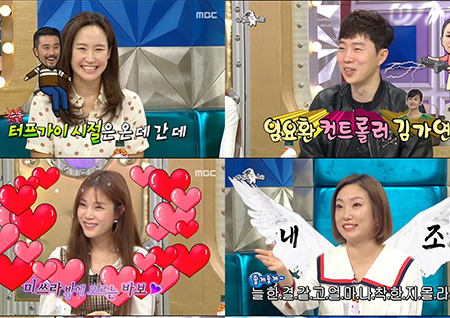 '라스' 강주은-정경미-권다현-임요환, 사랑꾼들의 유쾌한 수다 파티!