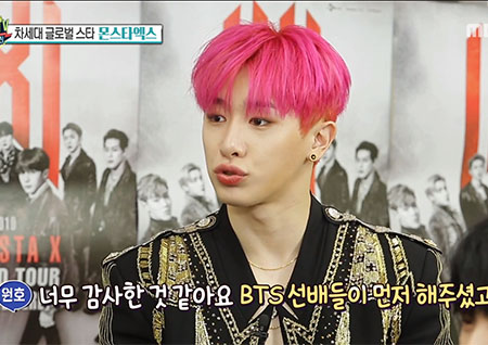 '섹션TV 연예통신' 몬스타엑스의 월드 투어! '차세대 BTS'? 원호 "너무 감사하다"