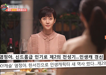 '섹션TV 연예통신' 제 2의 전성기 염정아! 영화 '미성년' 감독 김윤석 "친절하고 섬세하다" 