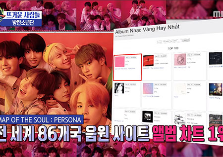 '섹션TV 연예통신' BTS 모든 기록을 갱신! "비틀즈 이후 이런 팬덤은 없었다"
