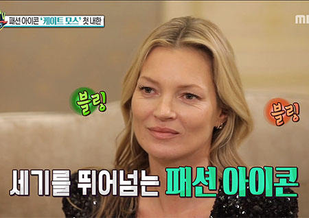 '섹션TV 연예통신' 패션 아이콘 케이트 모스의 첫 방한! 한국 패션 스타? "윤주"