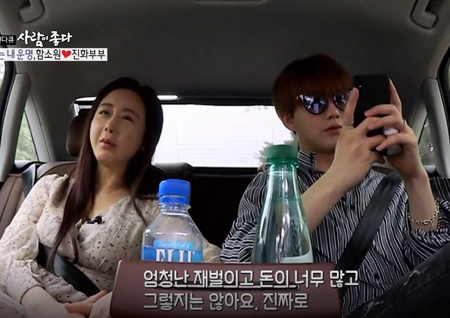 ‘사람이 좋다’ 함소원, 남편 진화 ‘재벌설’ 해명 “나이에 비해 괜찮아”