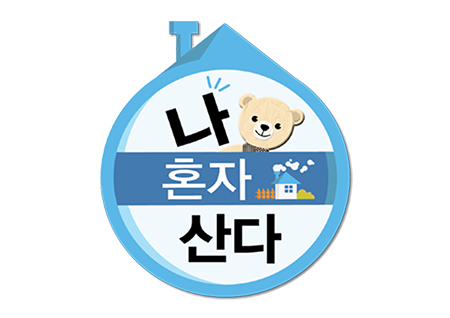 '나 혼자 산다', 한국인이 가장 좋아하는 TV프로그램 1위 등극 '쾌거'