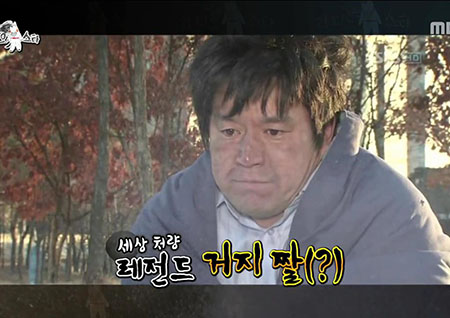 ‘라디오스타’ 변우민, ‘아내의 유혹’ 거지짤로 광고 대상 받았다?(a.k.a 집 나가면 개고생)