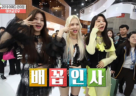 '섹션TV' 신예 에버글로우, 이상민과 찰떡 호흡 뽐냈다 "믿듣돌 되고파"