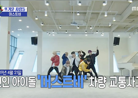 '섹션TV 연예통신' 신인 아이돌 '머스트비' 차량 교통사고, 무리한 스케줄로 인한 과로 지적