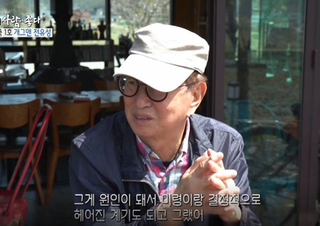 ‘사람이 좋다’ 전유성, “지인에게 사기당해··· 진미령과 헤어진 결정적 계기 됐다”