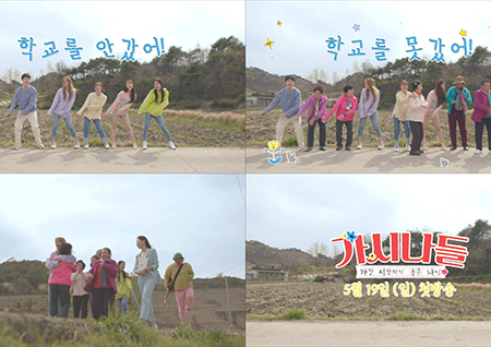 '가시나들' 반세기 차 짝꿍들이 선보이는 상큼X구수 바이브 "학교를 안, 못 갔어!"