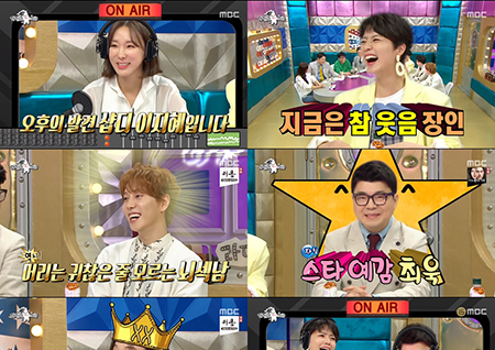 '라디오스타' 이지혜-안영미-최욱-박경, 믿듣DJ들의 유쾌한 웃음 폭탄!