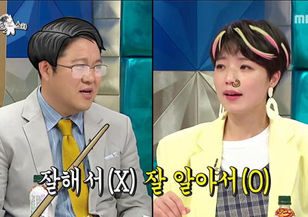 ‘라디오스타’ 안영미, 김구라 지적에 “어우~ 아나운서 납셨네” 반격 