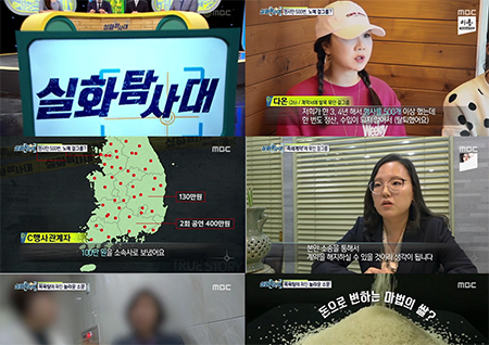 '실화탐사대' 걸그룹 출신 다온·다율, 족쇄 계약서 폭로 "4년 간 정산無" 