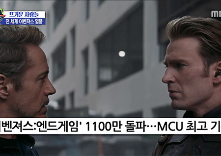 '섹션TV 연예통신' N차 관람 열풍 '어벤져스 : 엔드게임' 성인용 기저귀까지?!