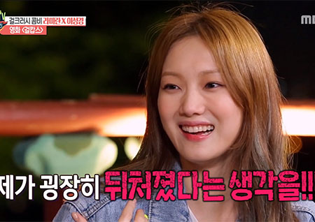 '섹션TV 연예통신' 라미란X이성경 세대차이?! "제가 뒤처졌다는 생각을"