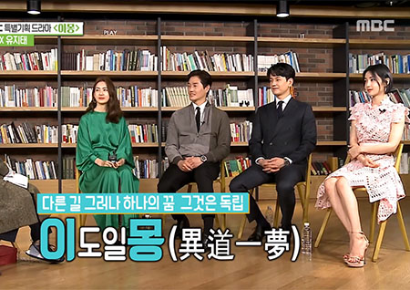 '섹션TV 연예통신' 드라마 '이몽' 임주환 "유지태 피지컬 따라잡으려 살 찌웠다"