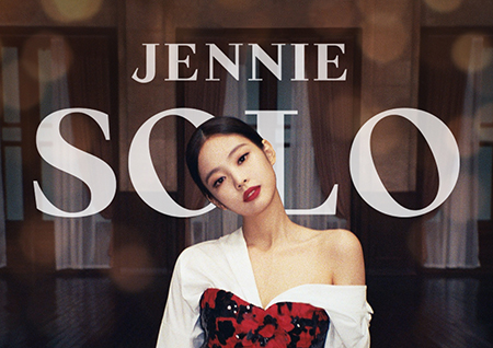 블랙핑크 제니, 'SOLO' MV 3억뷰 돌파 "韓 여자 솔로 가수 최초"