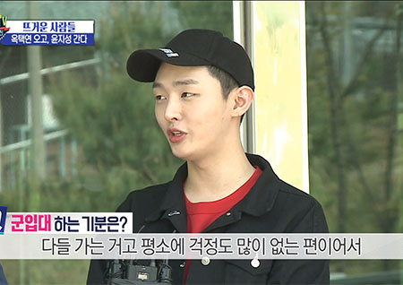 '섹션TV 연예통신' 워너원 중 처음! 현역 입대하는 윤지성 "날씨가 좋아 다행이네요"