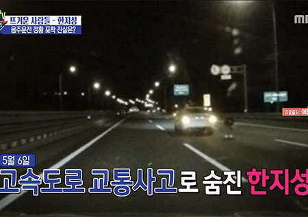 '섹션TV 연예통신' 故 한지성 음주운전 정황, 남편의 진술과 엇갈려